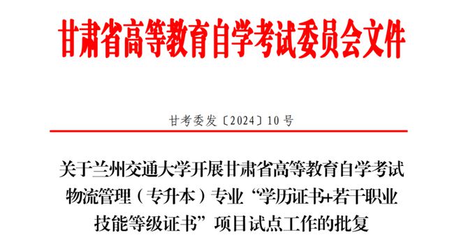 Kaiyun中国：物流管理1+X试点工作指南（2025版）(图2)