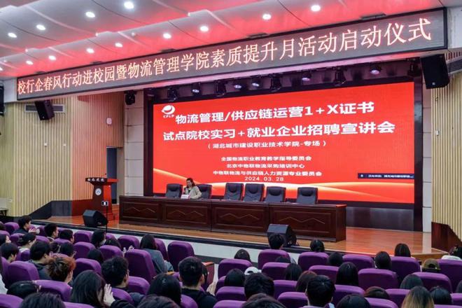 Kaiyun中国：物流管理1+X试点工作指南（2025版）(图5)