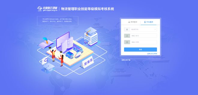 Kaiyun中国：物流管理1+X试点工作指南（2025版）(图3)