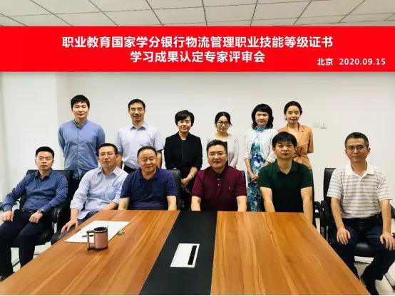 Kaiyun中国：物流管理1+X试点工作指南（2025版）(图6)