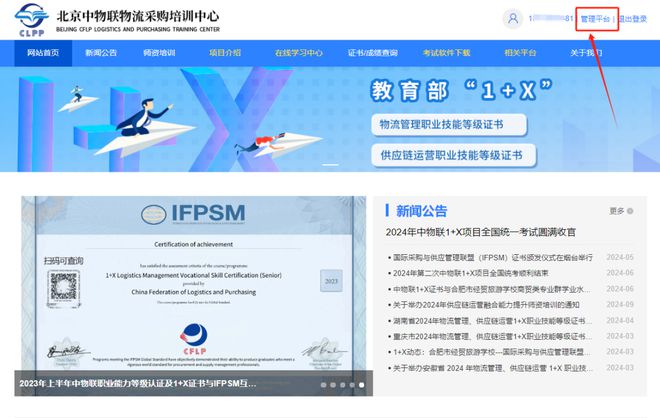 Kaiyun中国：物流管理1+X试点工作指南（2025版）(图11)