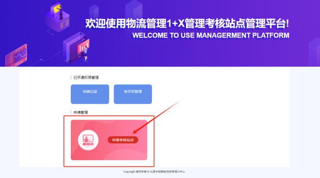 Kaiyun中国：物流管理1+X试点工作指南（2025版）(图12)