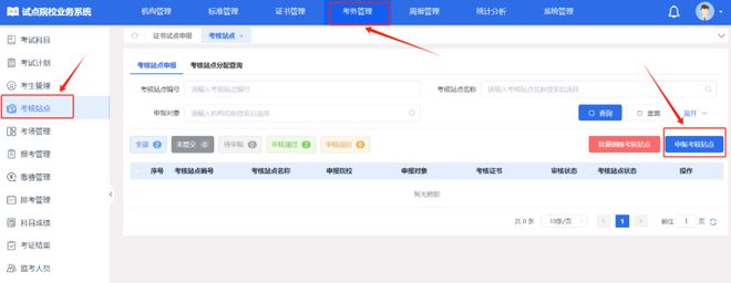 Kaiyun中国：物流管理1+X试点工作指南（2025版）(图13)