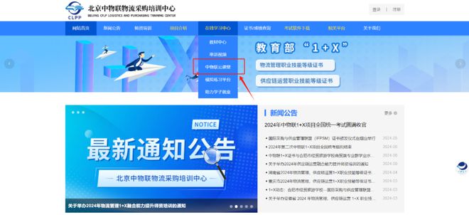 Kaiyun中国：物流管理1+X试点工作指南（2025版）(图20)