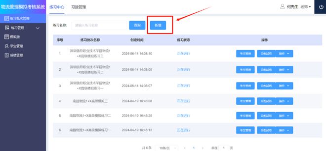 Kaiyun中国：物流管理1+X试点工作指南（2025版）(图16)