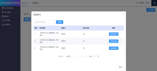 Kaiyun中国：物流管理1+X试点工作指南（2025版）(图17)