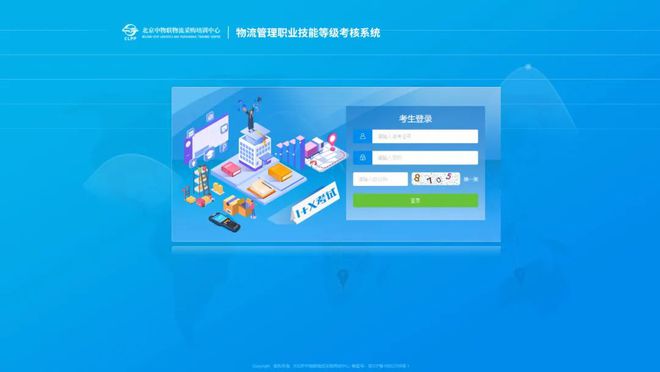 Kaiyun中国：物流管理1+X试点工作指南（2025版）(图19)