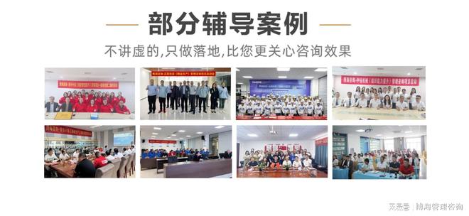 开云网站：东莞精益生产咨询机构2025最新推荐(图2)