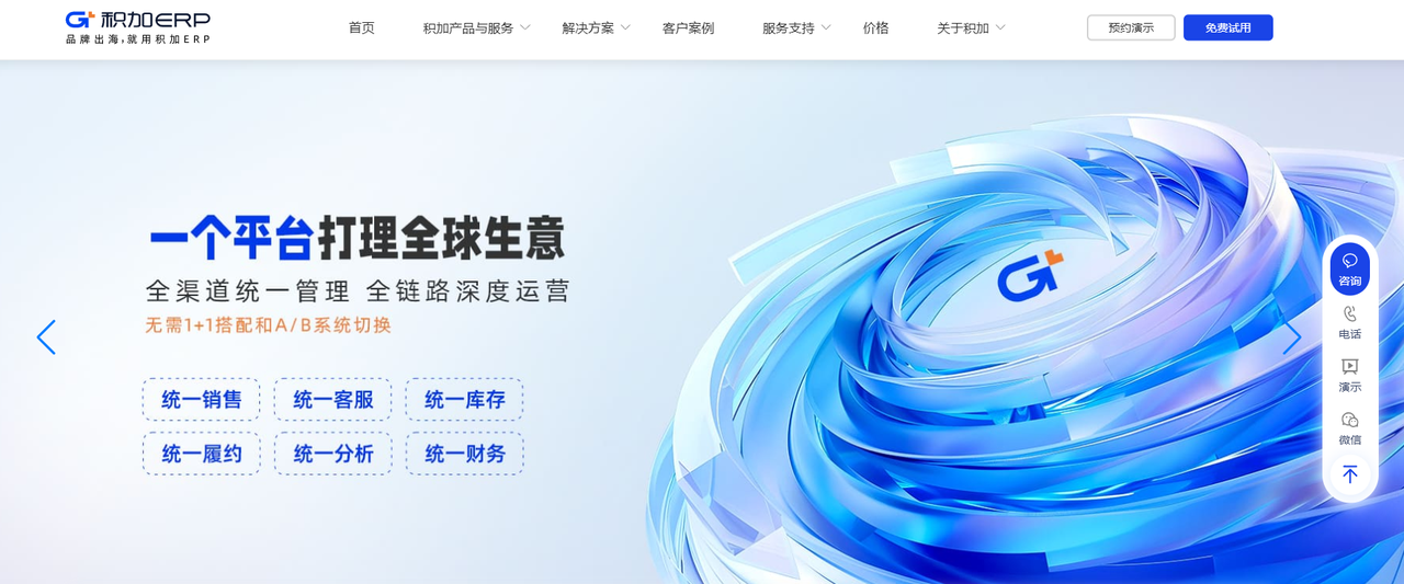 Kaiyun中国：跨境电商ERP要用哪个比较好？分享几个好用的跨境电商ERP(图3)