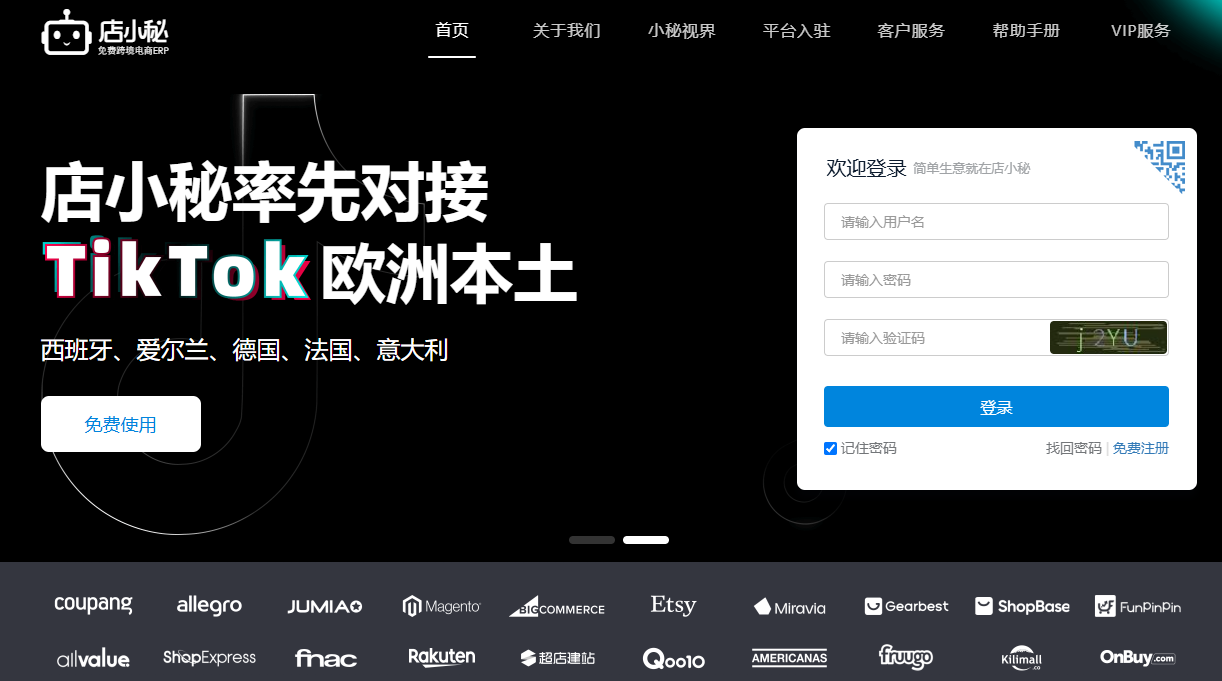 Kaiyun中国：跨境电商ERP要用哪个比较好？分享几个好用的跨境电商ERP(图5)