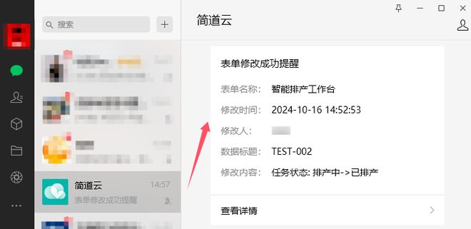 Kaiyun中国：2个小时我做好了一套自动化生产排产系统！(图10)