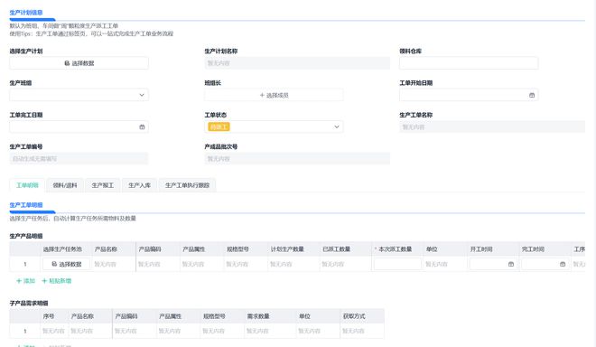 Kaiyun中国：2个小时我做好了一套自动化生产排产系统！(图11)