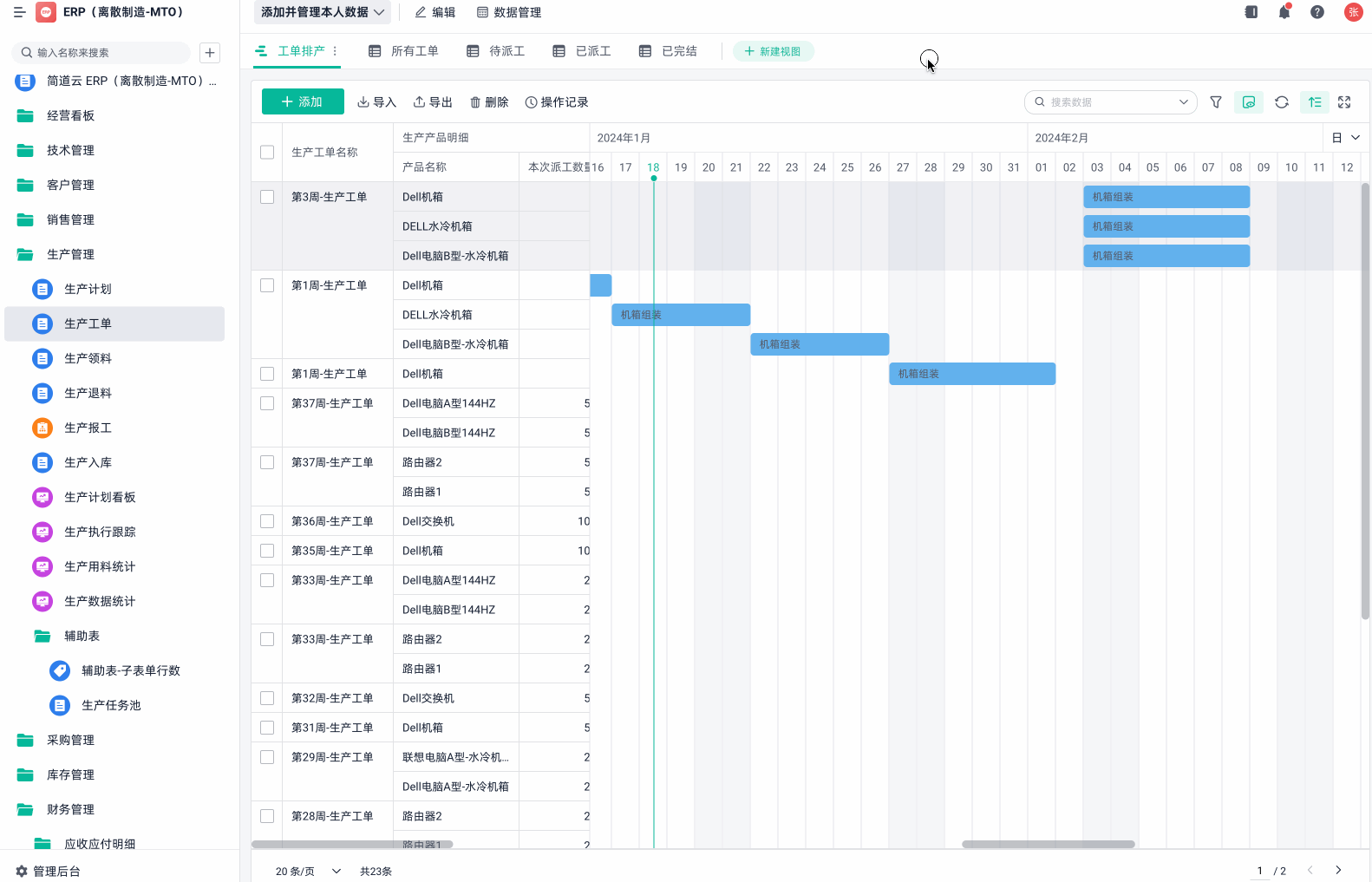Kaiyun中国：2个小时我做好了一套自动化生产排产系统！(图17)