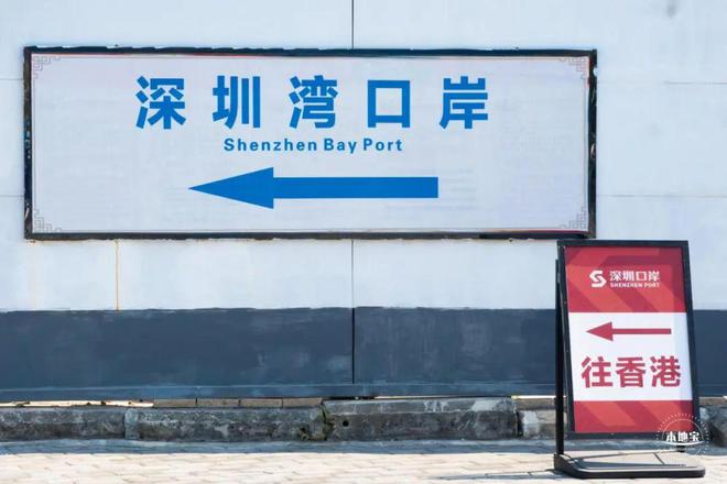 开云网站：跨年夜深圳湾、罗湖口岸将延长通关时间！(图2)