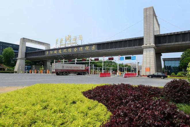 Kaiyun中国：岳阳自贸片区凭“首试”“首推”创倡”出圈！(图4)