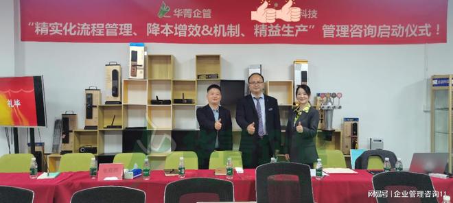 Kaiyun中国：佛山生产现场管理咨询公司-专注生产管理优化咨询辅导落地