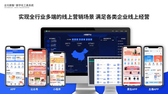 Kaiyun中国：免费领取企元数智分销工具助力企业合规发展(图3)