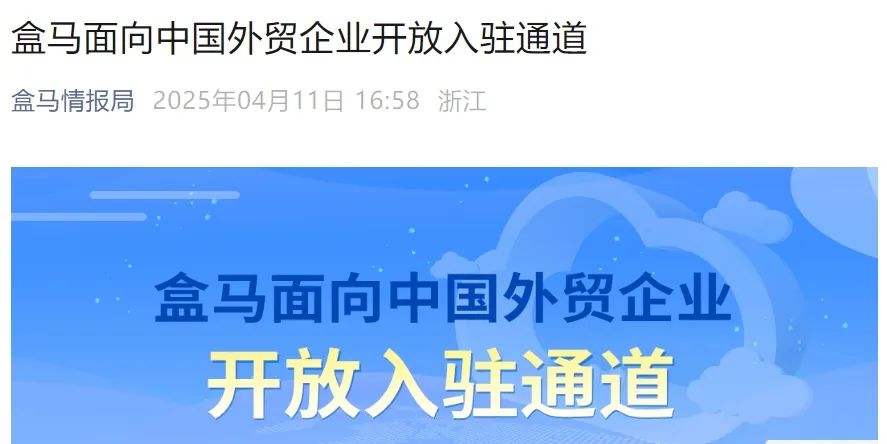 开云网站：刚刚京东宣布：2000亿元！盒马、永辉等零售巨头集体出手：帮助外贸企业扩宽内销渠道(图2)