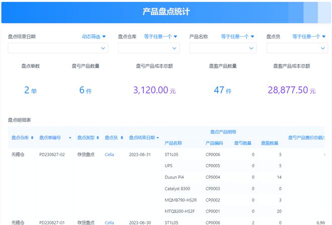 开云网站：库存对比表制作效率低？学会这些技巧轻松提升工作质量！(图9)