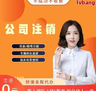 开云网站：浏阳商贸公司注册流程代办注销费用(图3)