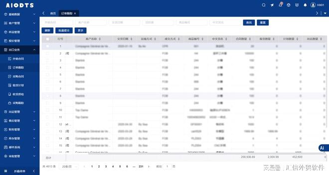 开云网站：Winseeing汇信外贸ERP：水果出口流程中的关键环节与注意事项(图4)