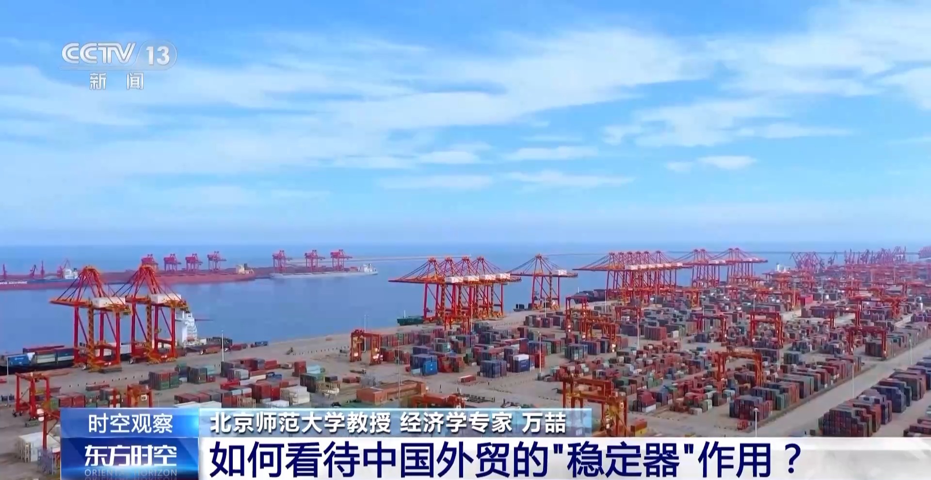 Kaiyun中国：透过“两会一数”看我国外贸的“稳定器”作用(图6)