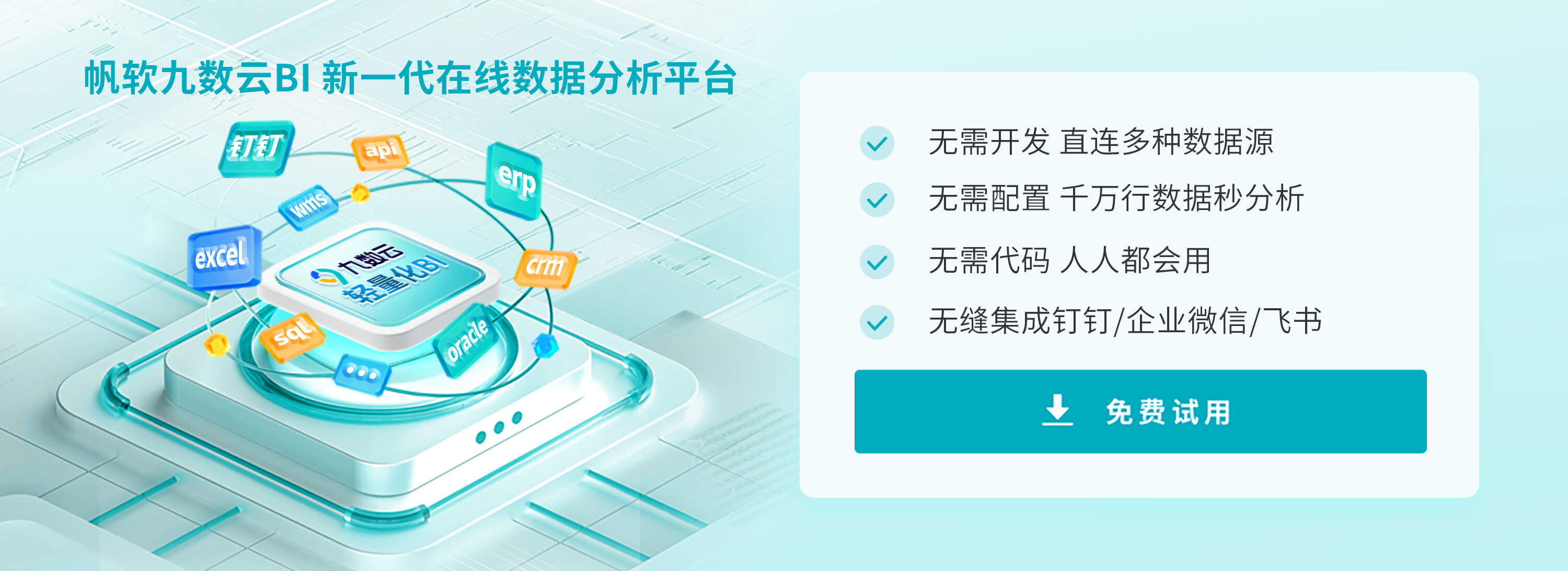 Kaiyun中国：库存管理的目标一篇文章带你了解——九数云(图2)