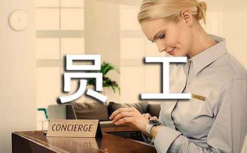 开云网站：【精选】员工年终个人工作总结模板汇总8篇