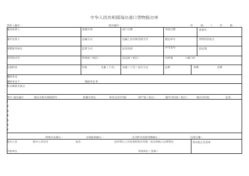 开云网站：2018新版进出口货物报关单(图4)