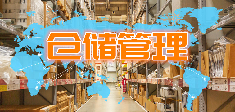 Kaiyun中国：优化库存管理的方法和措施(图2)