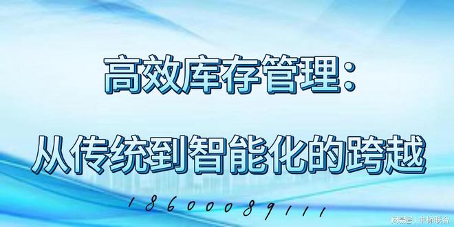 Kaiyun中国：仓储物流团体标准新解：高效库存管理与安全防护双管齐下(图3)