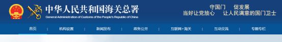 开云网站：海关统计数据查询指南：快速掌握进出口数据查询方法(图2)