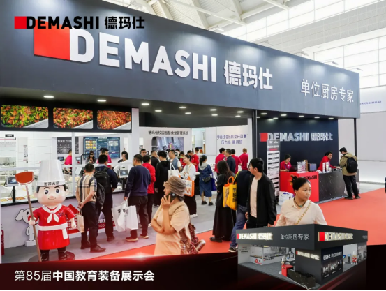 Kaiyun中国：现场直击德玛仕亮相CEEIA展会开展首日大放异彩(图2)