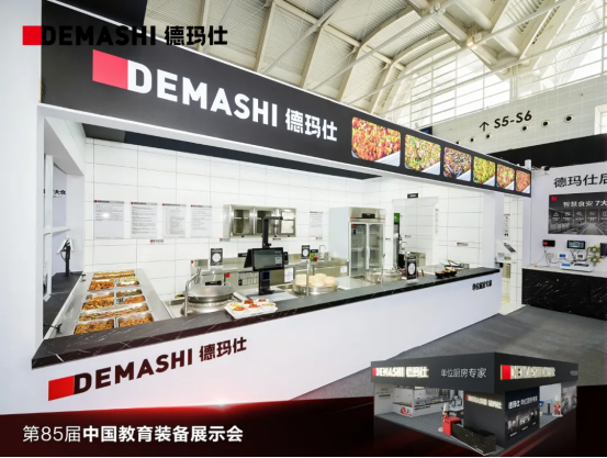 Kaiyun中国：现场直击德玛仕亮相CEEIA展会开展首日大放异彩(图3)