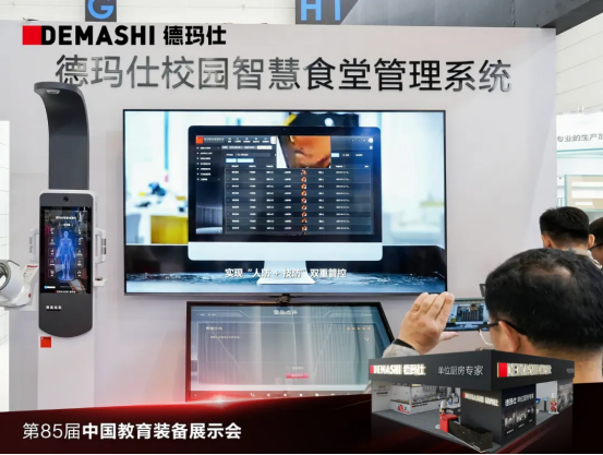 Kaiyun中国：现场直击德玛仕亮相CEEIA展会开展首日大放异彩(图5)