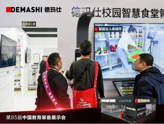 Kaiyun中国：现场直击德玛仕亮相CEEIA展会开展首日大放异彩(图6)