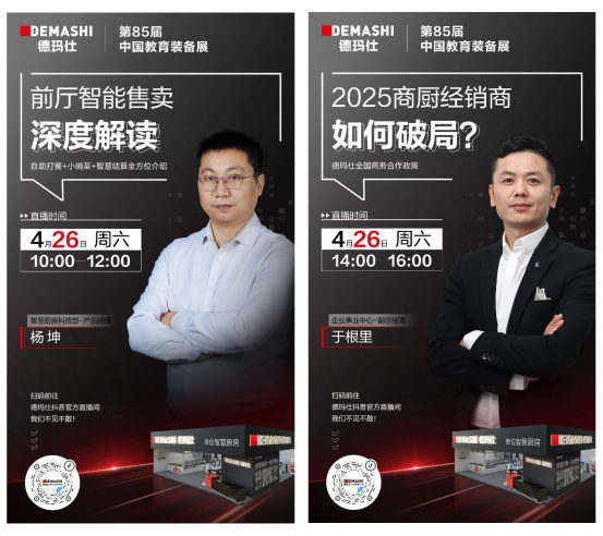 Kaiyun中国：现场直击德玛仕亮相CEEIA展会开展首日大放异彩(图9)