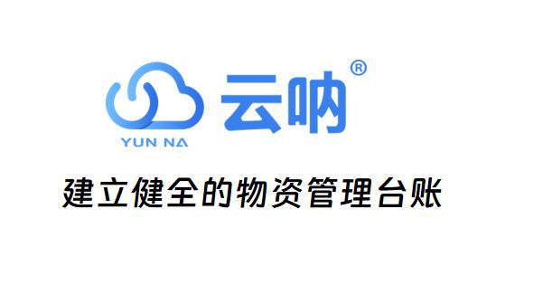 Kaiyun中国：低值易耗品盘点清查的技巧与方法(图2)