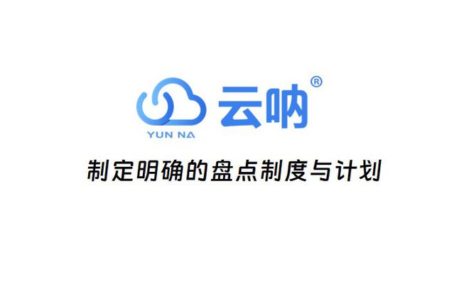 Kaiyun中国：低值易耗品盘点清查的技巧与方法(图1)