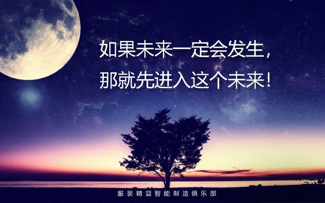 开云网站：服装工厂管理提升：明确“必做”与“勿做”项目加速精益智能制造转型(图1)