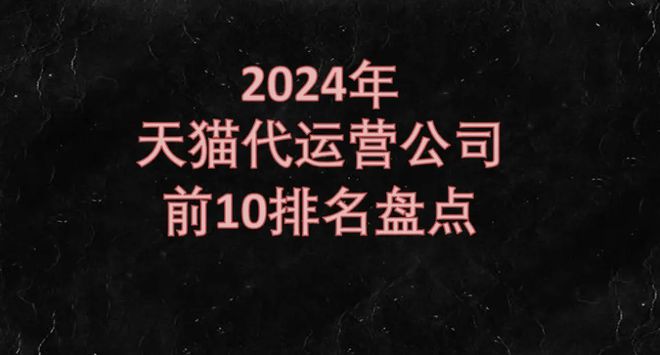 Kaiyun中国：神马是保健品天猫代运营？专业的保健品天猫旗舰店代运营有哪些？(图1)