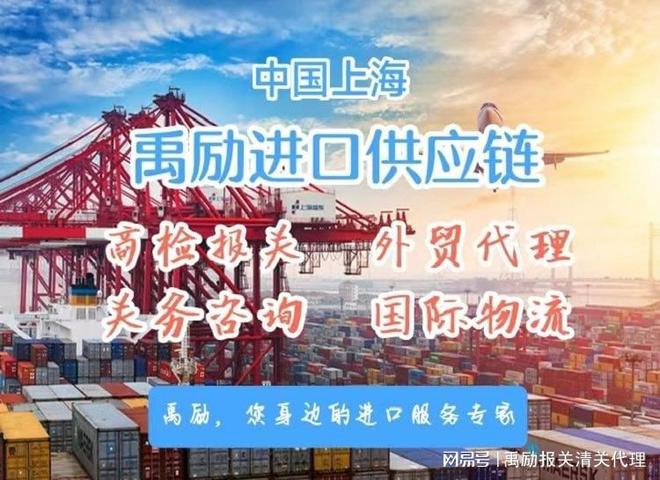 Kaiyun中国：上海两港报关行(图1)