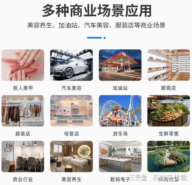 开云网站：手机APP版会员收银管理系统(图4)