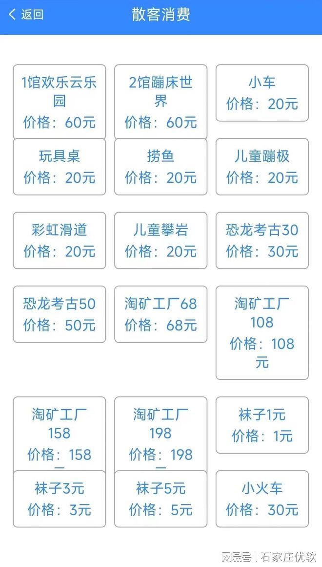 开云网站：手机APP版会员收银管理系统(图3)