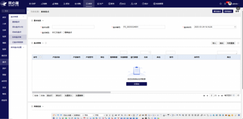 Kaiyun中国：同心雁S-ERP：医疗器械进销存管理利器订单一体化追踪(图3)