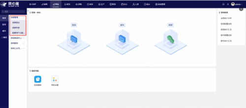 Kaiyun中国：同心雁S-ERP：医疗器械进销存管理利器订单一体化追踪(图4)