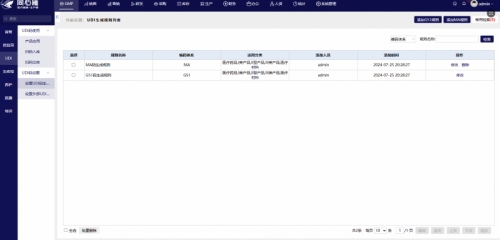 Kaiyun中国：同心雁S-ERP：医疗器械进销存管理利器订单一体化追踪(图6)
