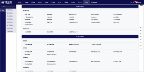 Kaiyun中国：同心雁S-ERP：医疗器械进销存管理利器订单一体化追踪(图7)