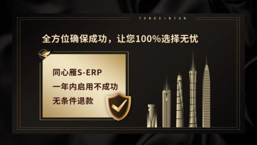 Kaiyun中国：同心雁S-ERP：医疗器械进销存管理利器订单一体化追踪(图8)