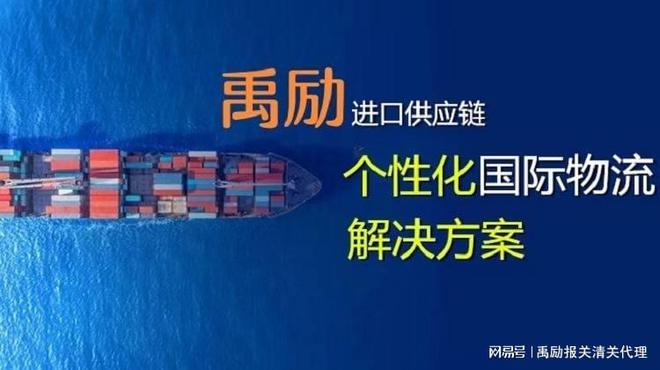 Kaiyun中国：上海进出口通关公司(图2)